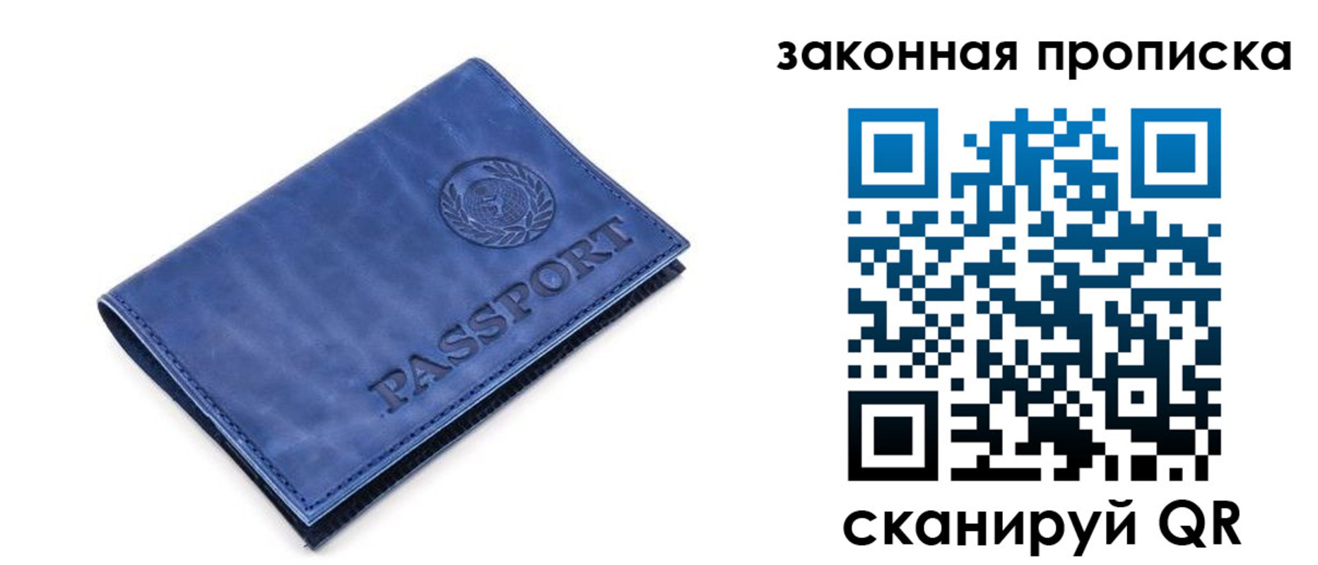 временная регистрация в Белой Калитве