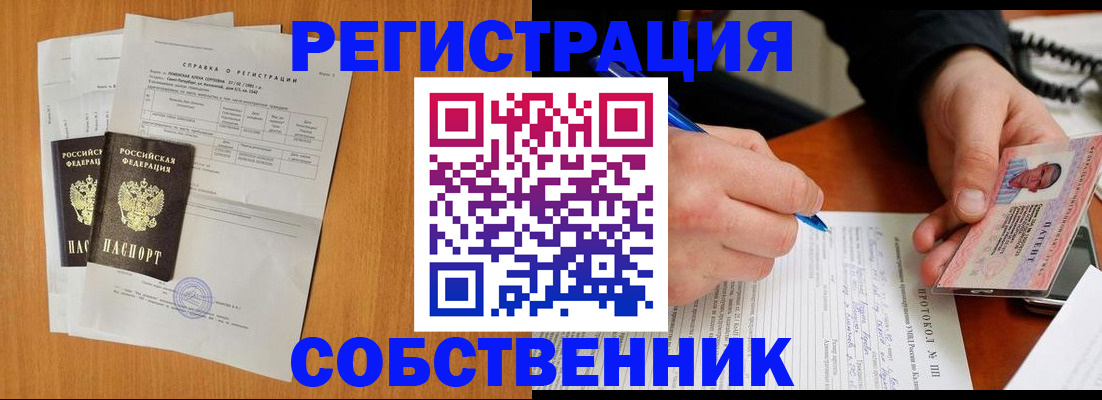 временная регистрация для всех в Белой Калитве