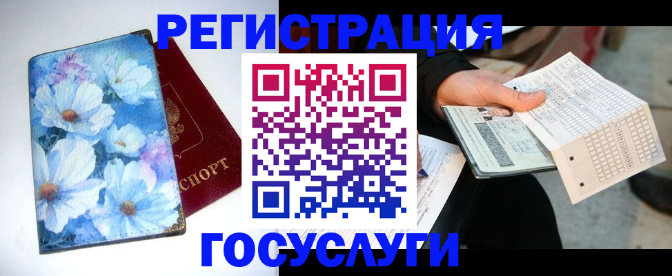 регистрация для школы в Белой Калитве